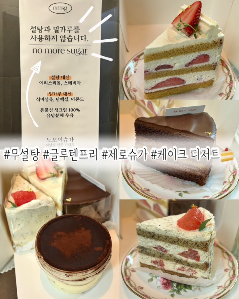 노모어슈가 이미지