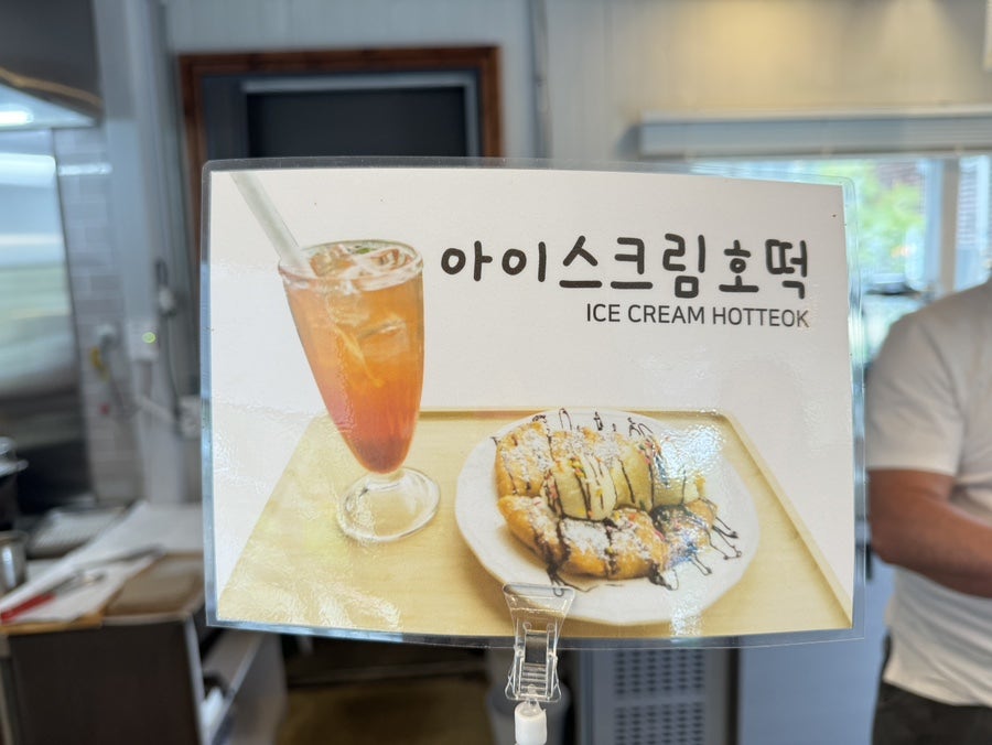 향천리호떡카페 이미지