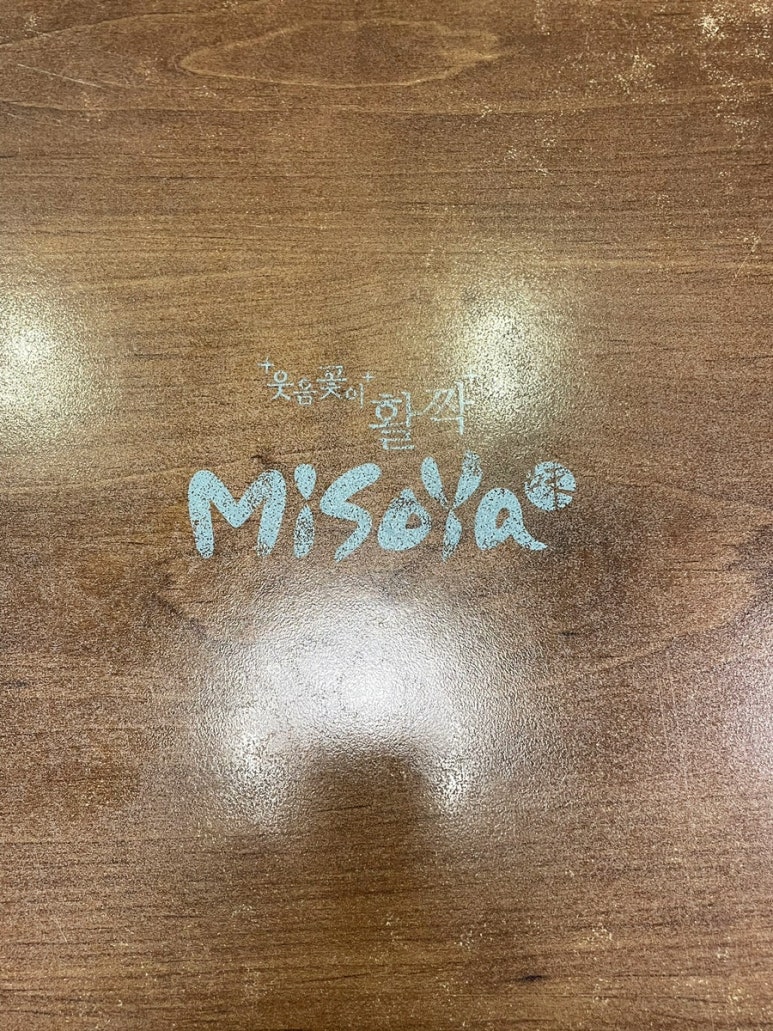 미소야식당 이미지