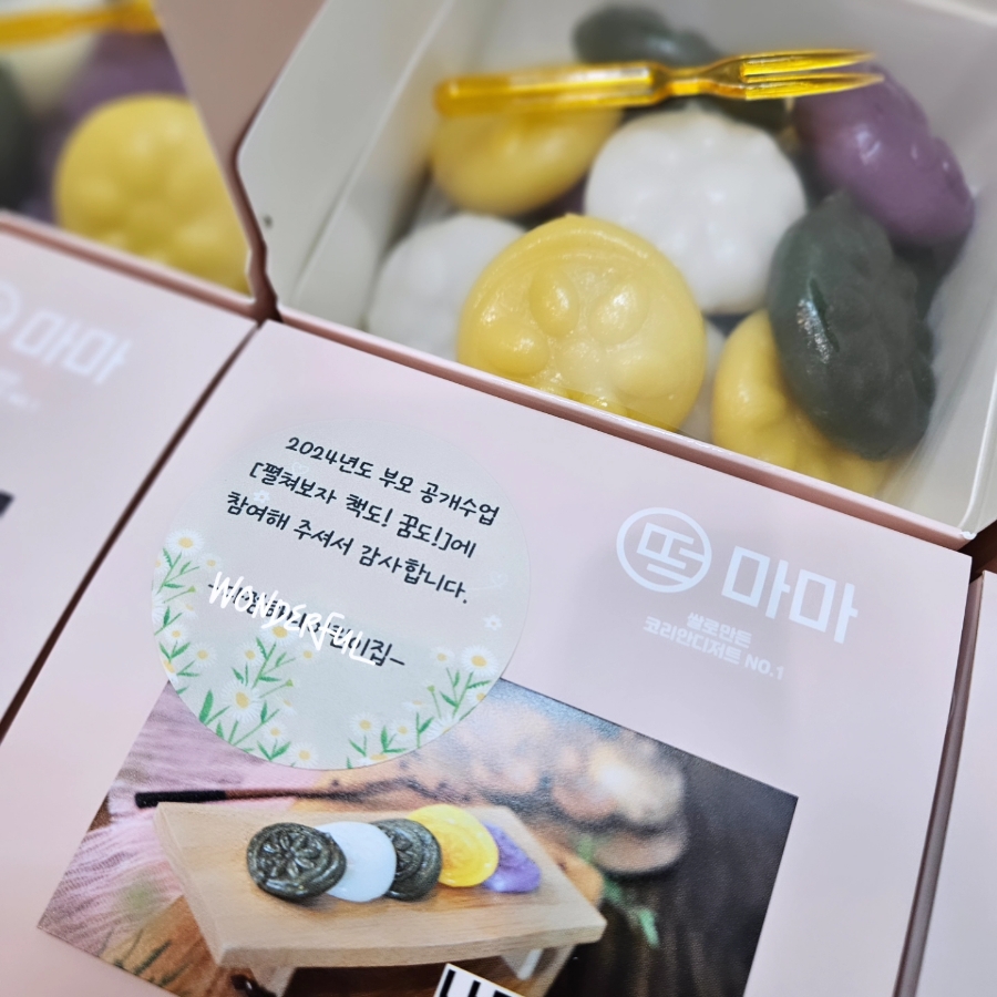 떡마마 세종새롬점 이미지