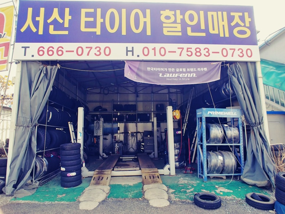 타이어할인매장 이미지