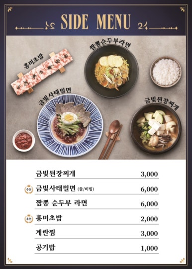 금빛짬뽕 이미지