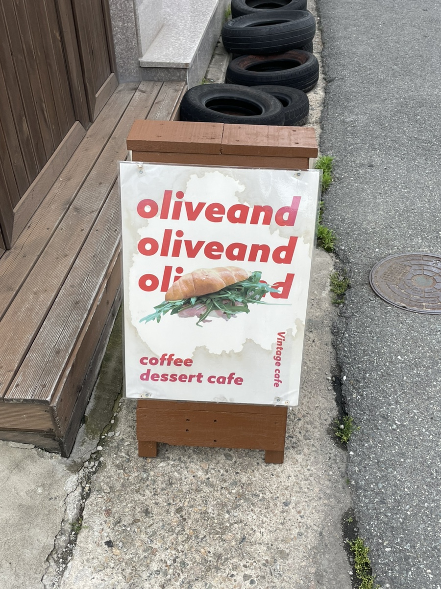 올리브앤드 이미지