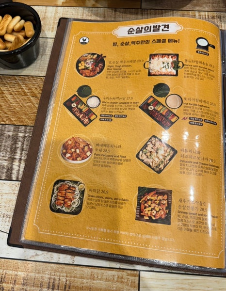 밤은짧고요순살은맛있고맥주는차가워요 이미지