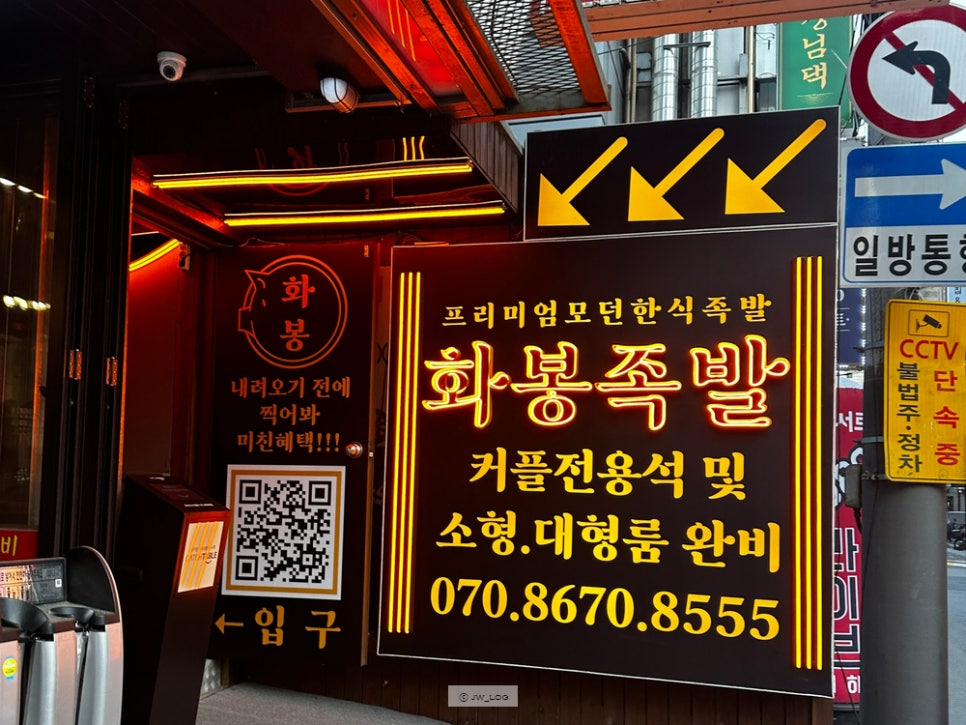 화봉족발선릉 이미지