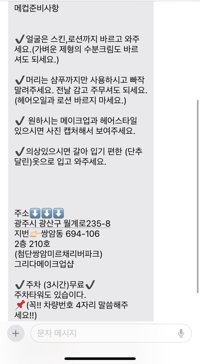샵그리다 이미지