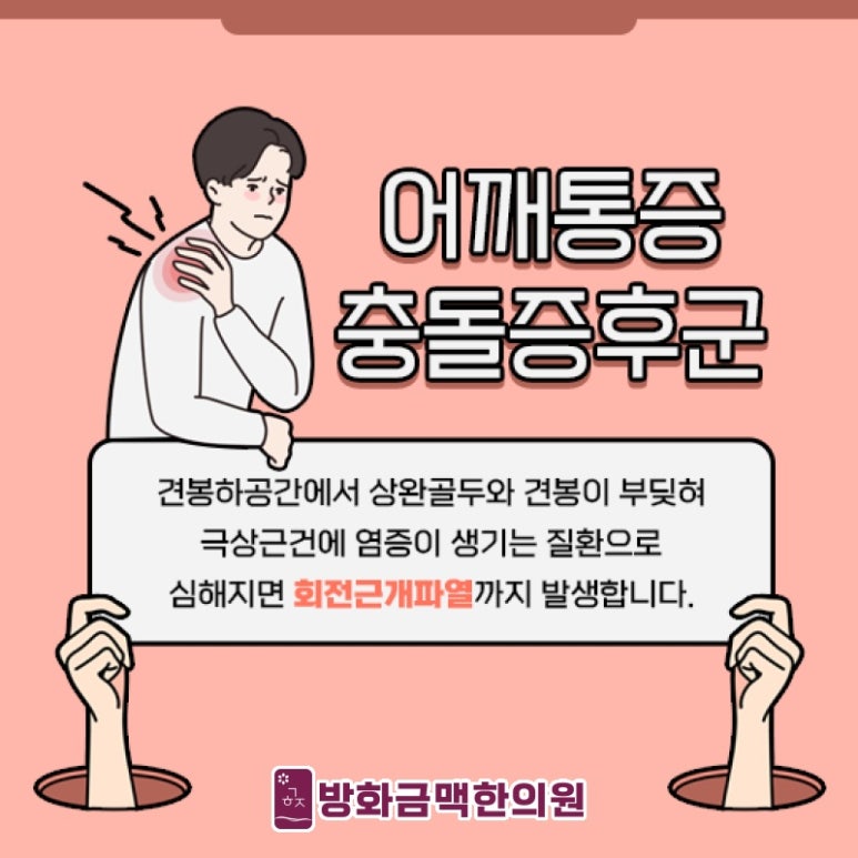 금맥한의원 이미지