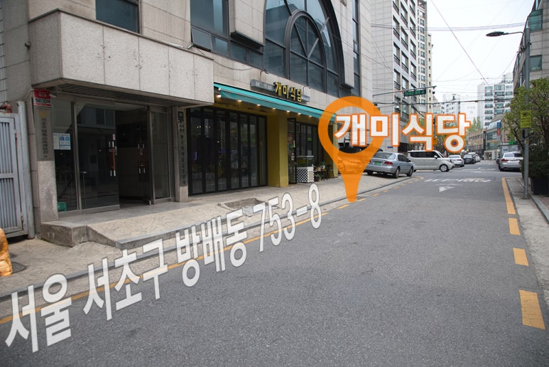 개미식당 이미지