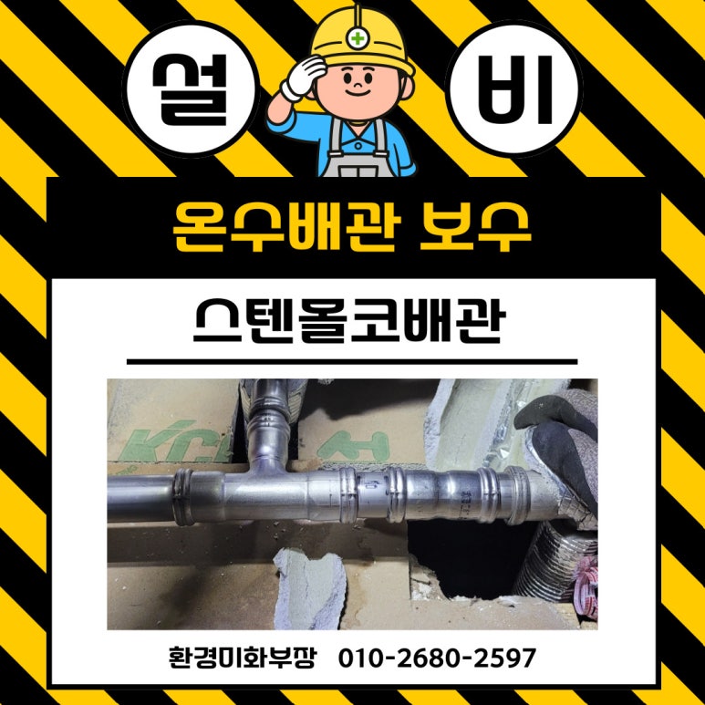 미화부장 이미지