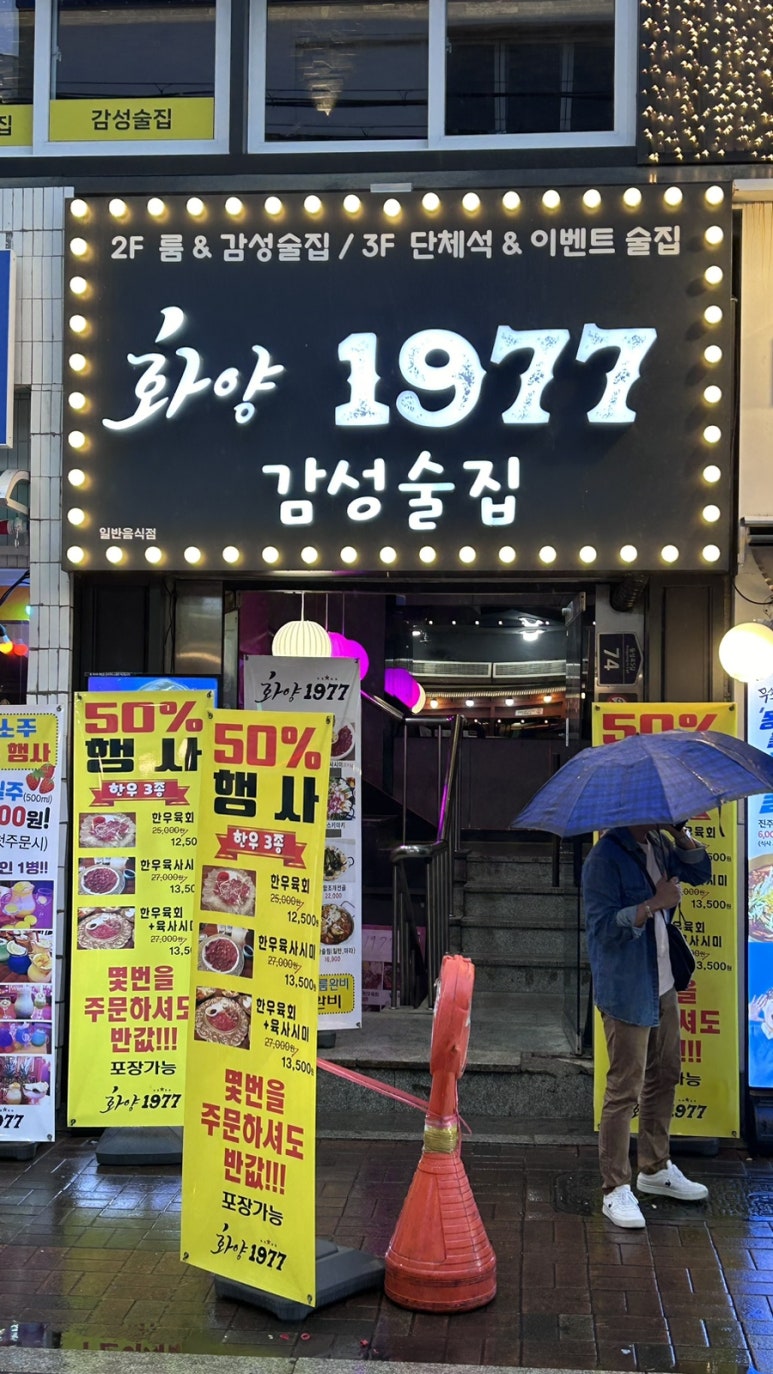 화양문구 이미지