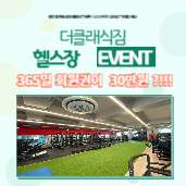 더클래식짐 이미지