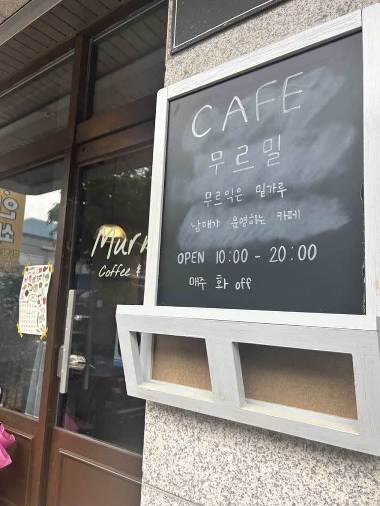 무르밀 이미지