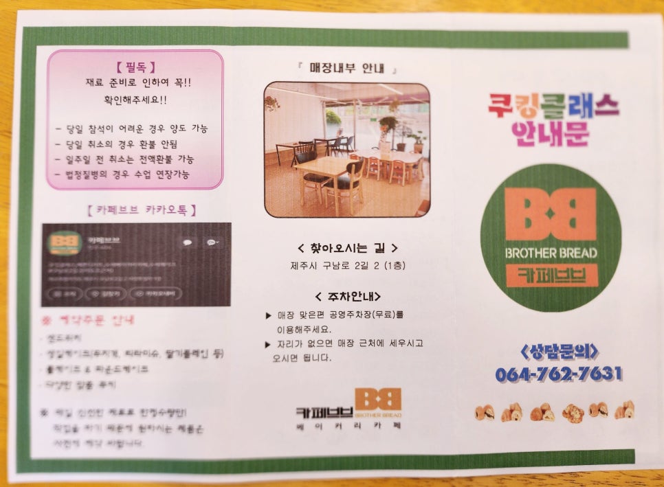 카페브브 이미지