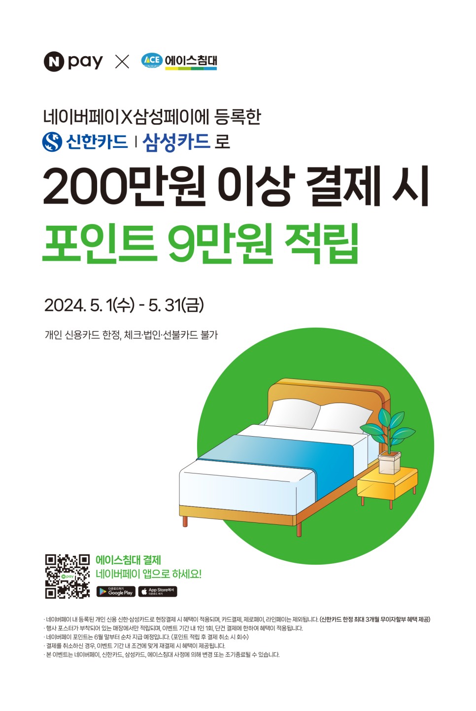 에이스침대오산 이미지