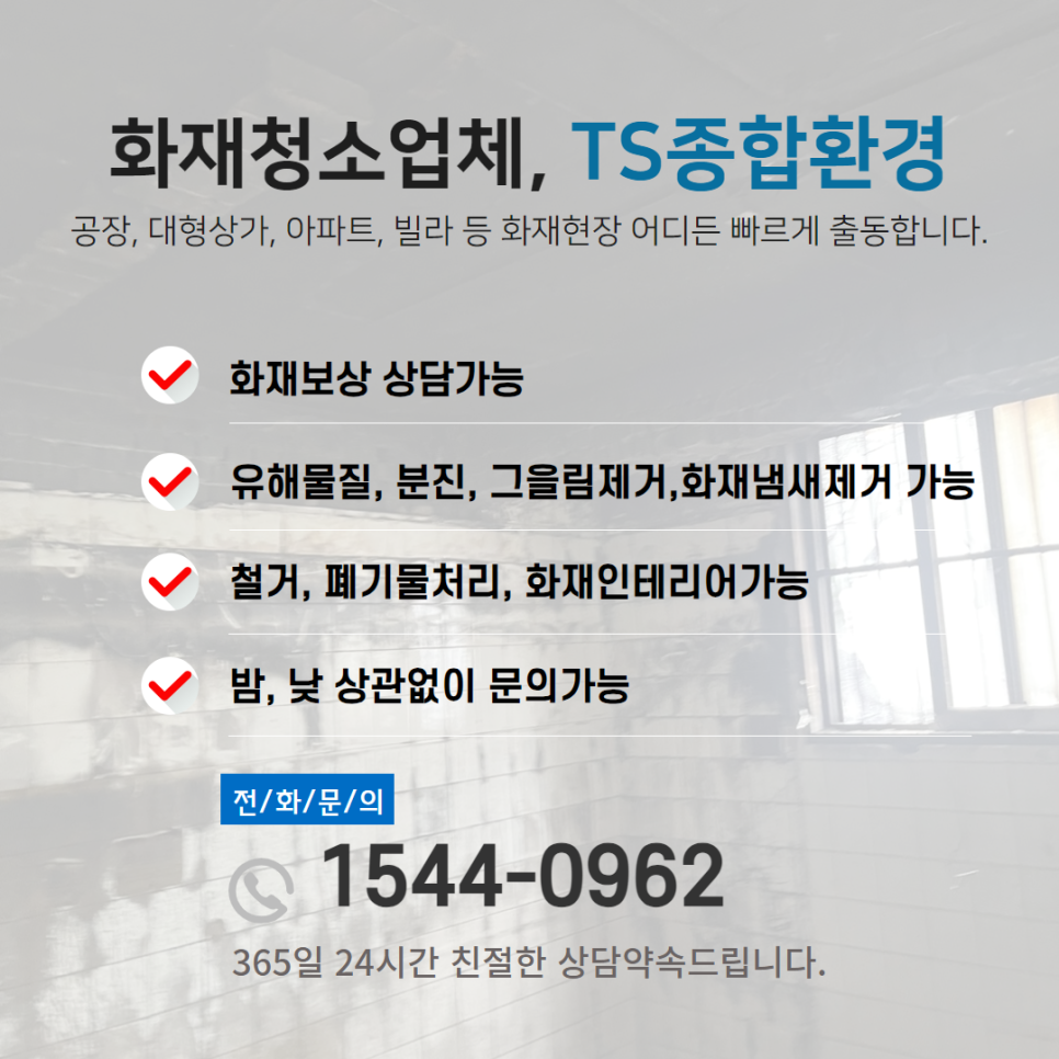 티에스종합환경 이미지