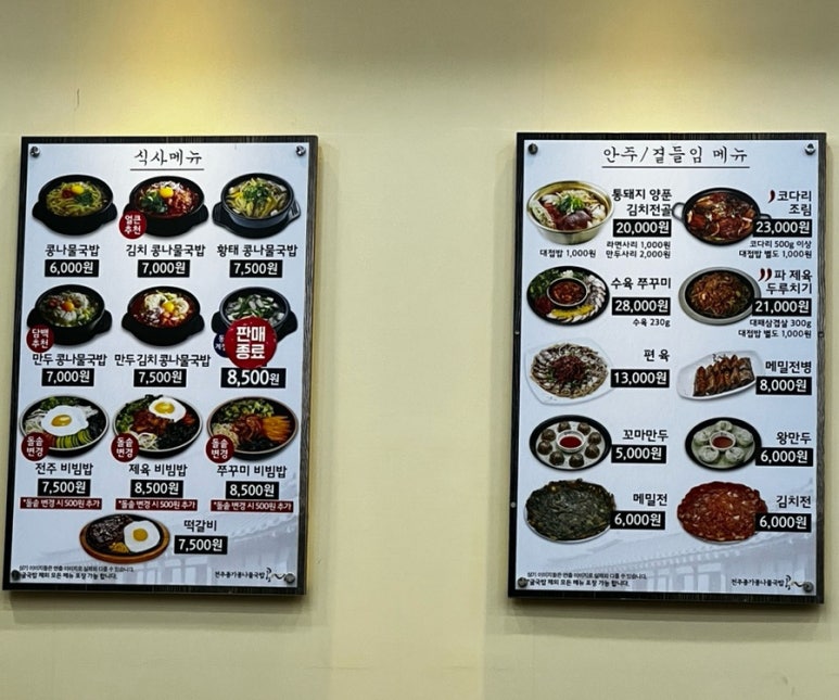 콩심 장락점 이미지