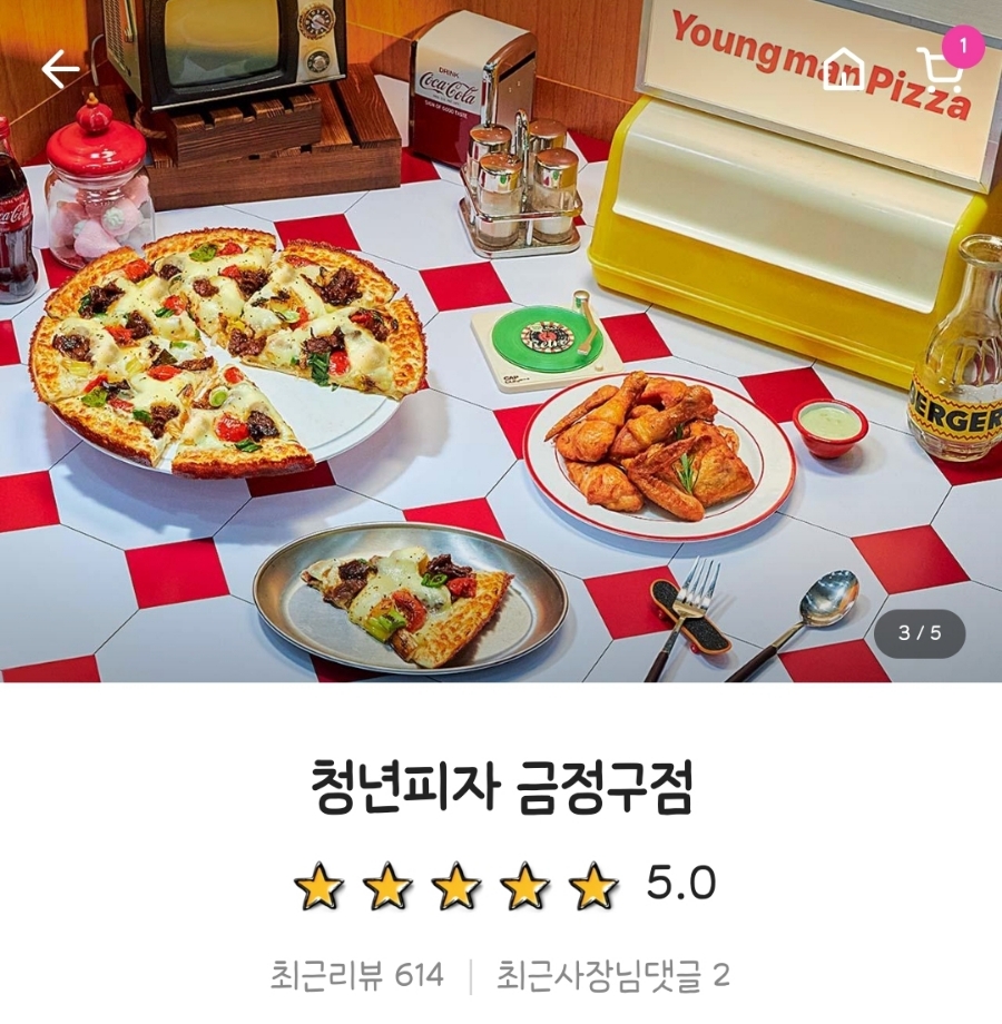 청년피자금정구점 이미지