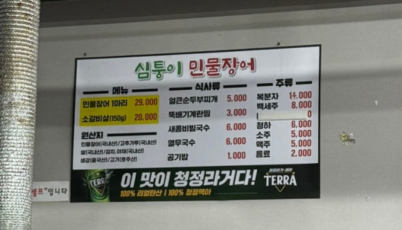 대원민물장어 이미지