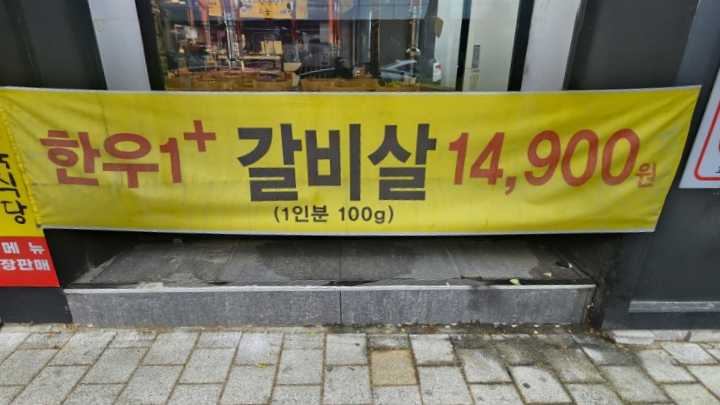 국가대표급식육식당 이미지
