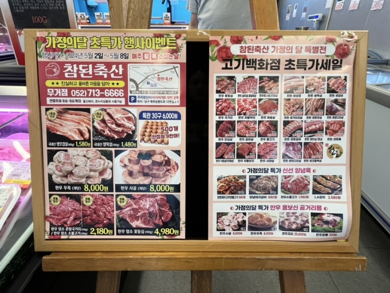 참된축산 이미지