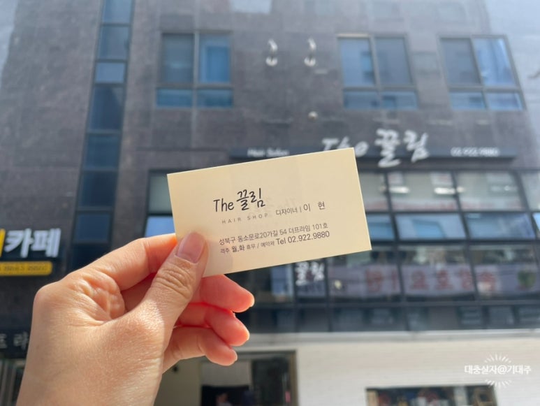 The끌림Hair 이미지