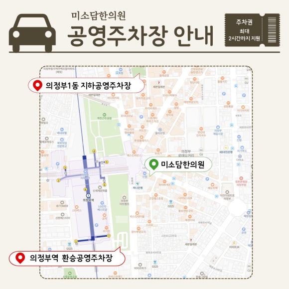 미소담한의원 이미지