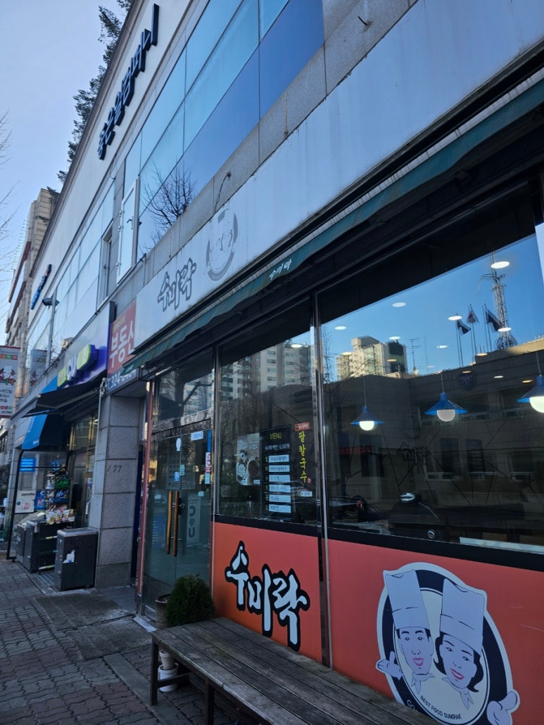 수미락 이미지
