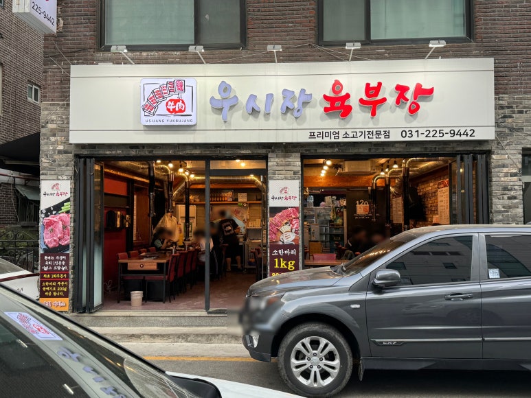 우시장육부장 이미지