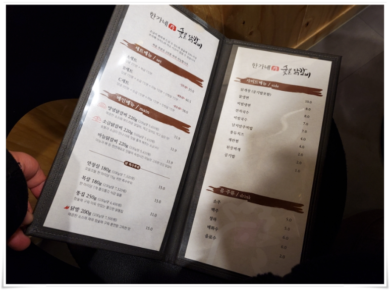 한가네숯불닭갈비 이미지