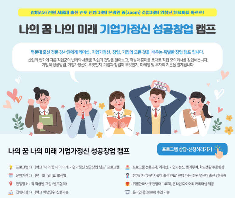한국기업가정신개발원 이미지