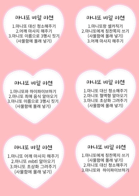 마니또이또 이미지