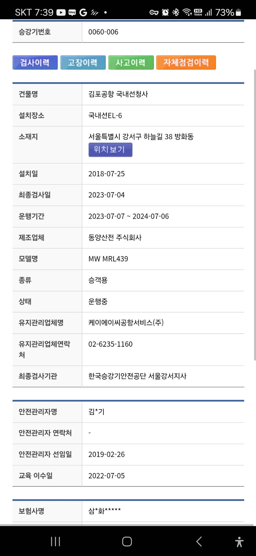 동양산전 이미지