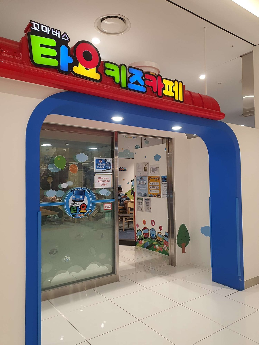 타요키즈카페현대대구점 이미지