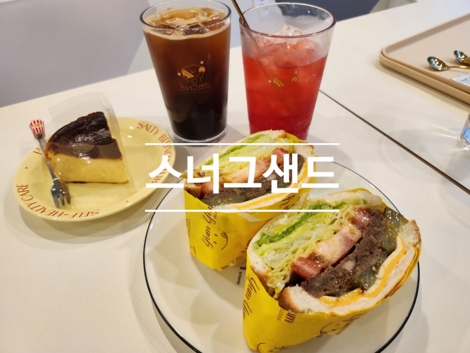 스너그샌드 이미지