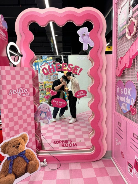다있소잡화점 이미지