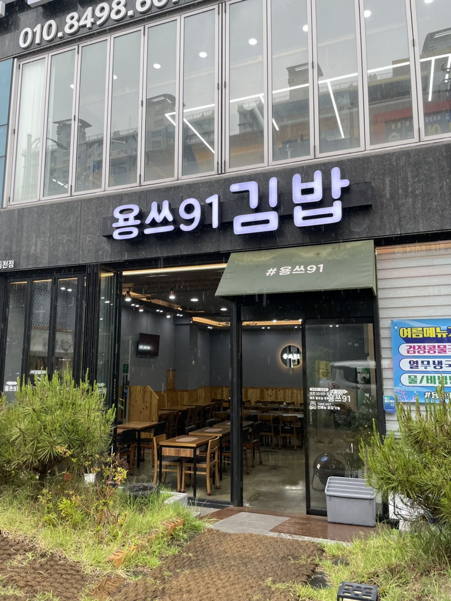 용쓰91 이미지