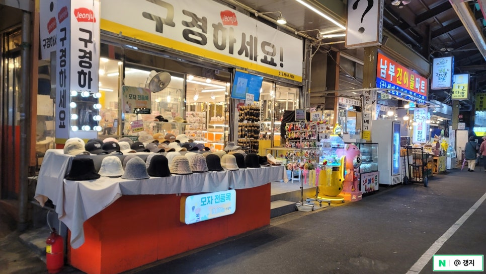 남문잡화 이미지