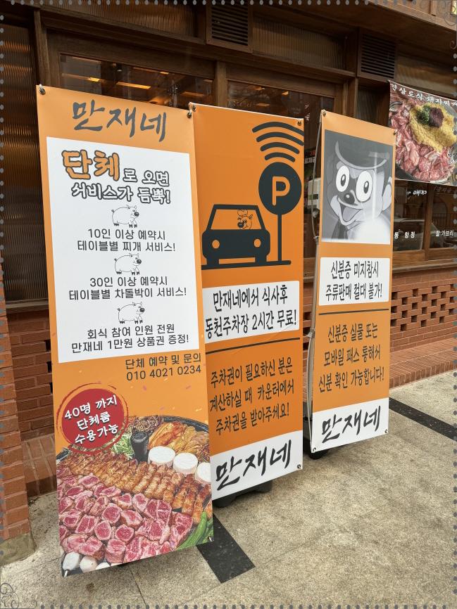 만재네 이미지