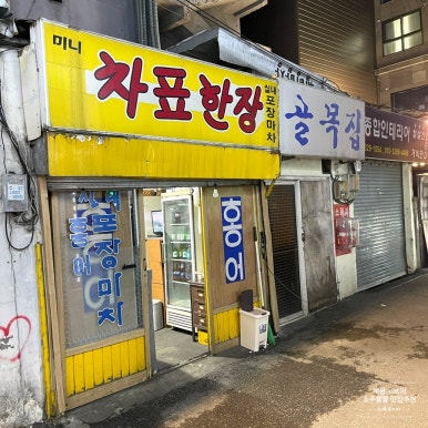 미니차표한장 사진 5
