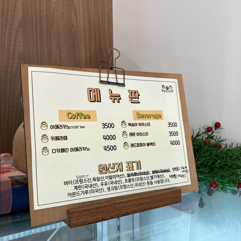 삼냥이디저트 이미지
