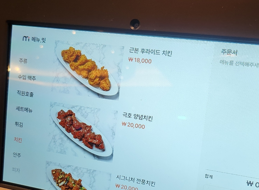 다연호프 이미지