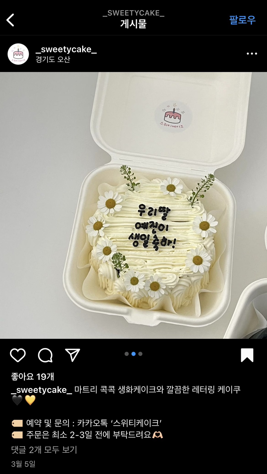 스위티케이크 이미지