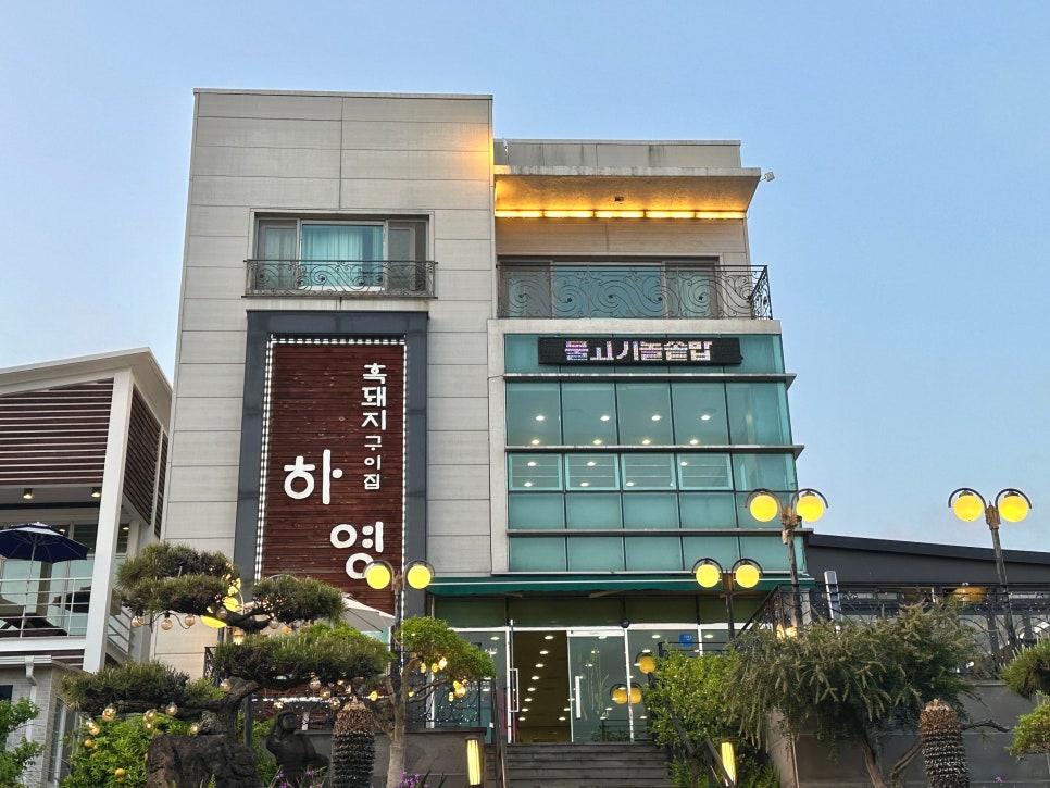 흑돼지구이 이미지