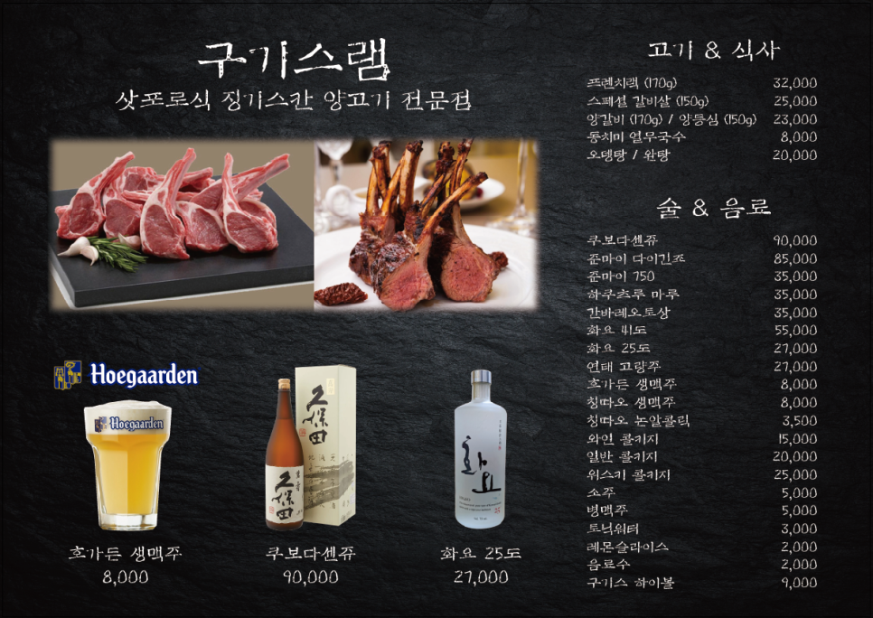 구기스램 이미지