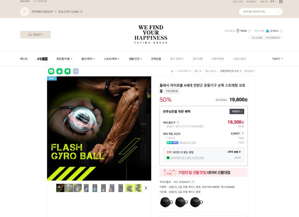 4세대 플래쉬 자이로볼 "손목 스트레칭 오토볼로 전완근 운동기구 악력 강화부터 스윙 향상까지' 이미지 12