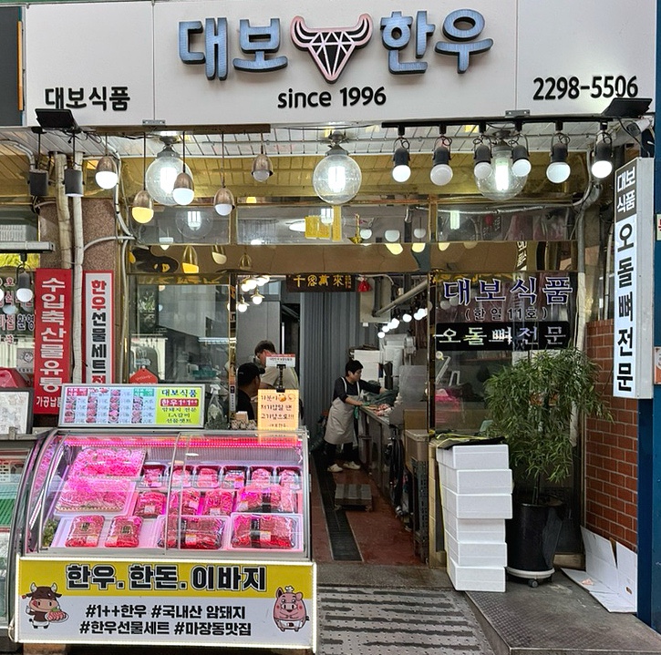대보식품 이미지