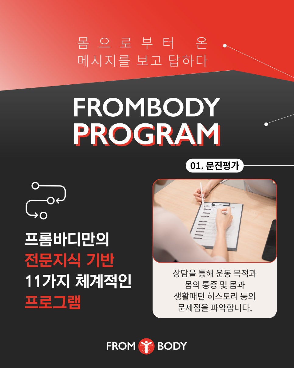 바디피티PT센터 이미지