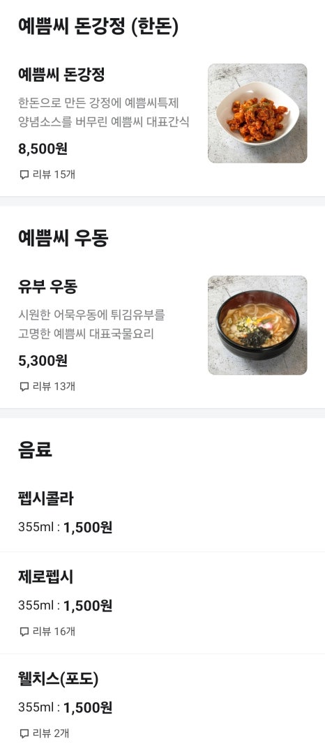예쁨씨미니김밥 이미지