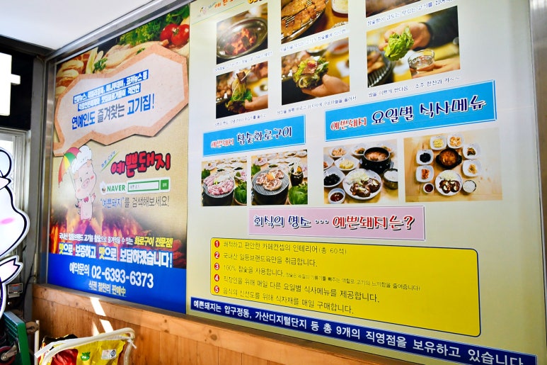 예쁜돼지상암점 이미지