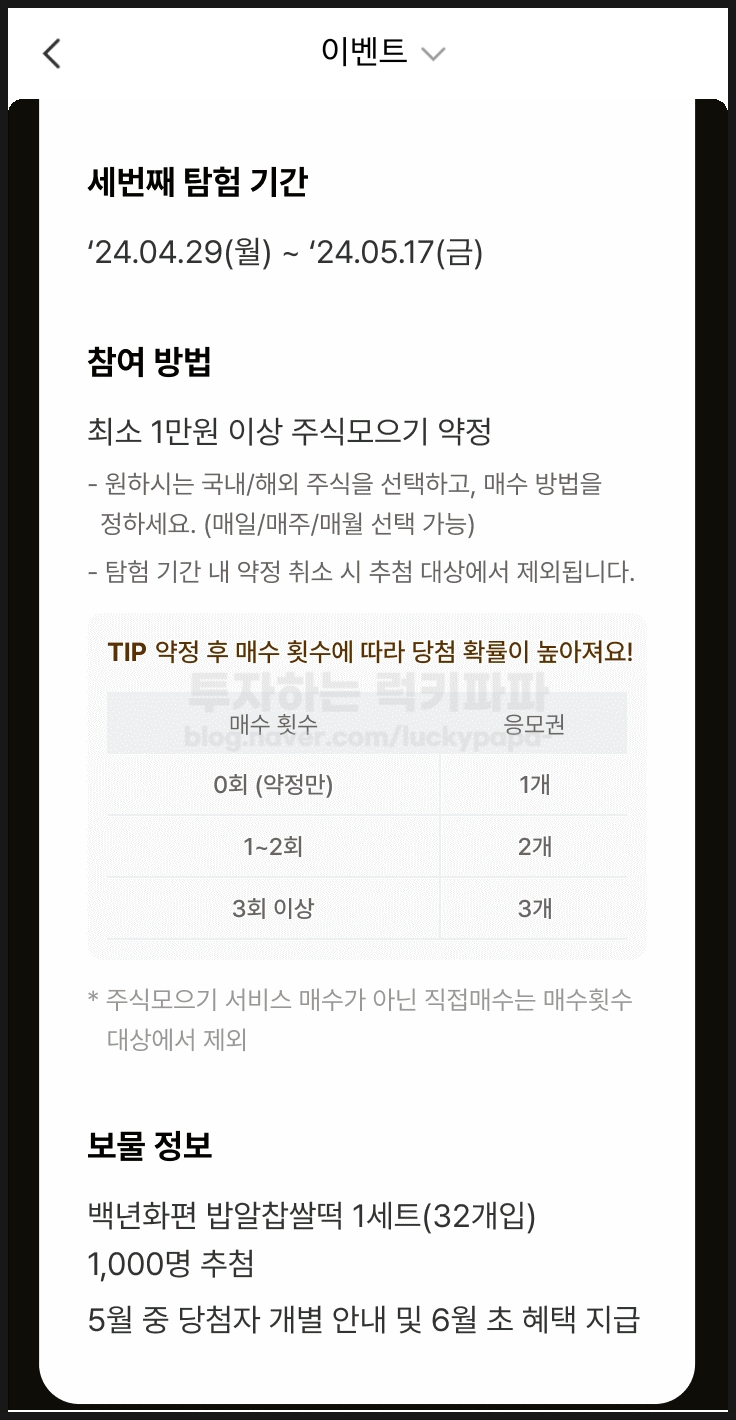 보물썸 이미지